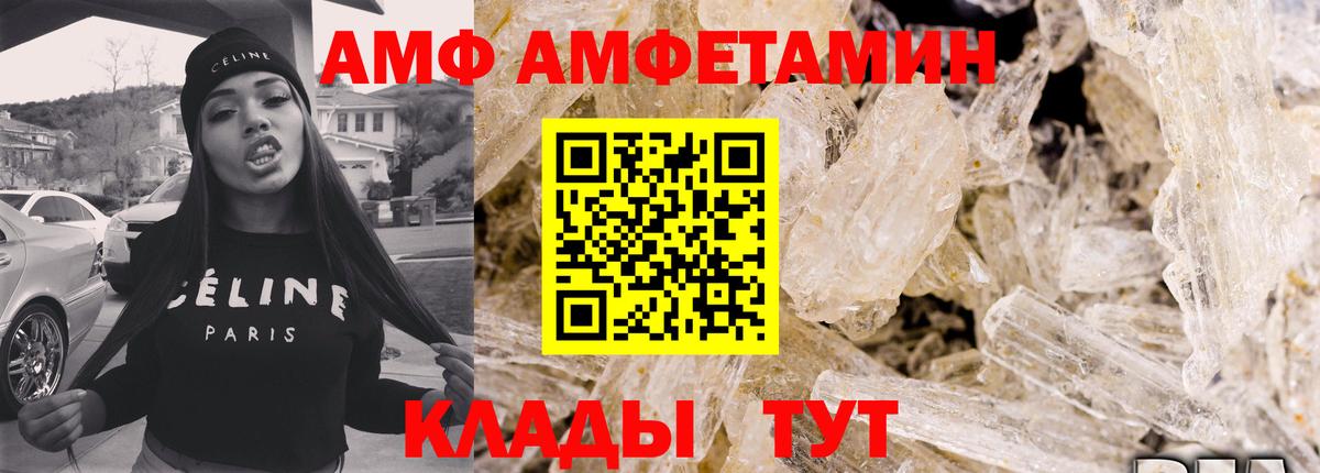Амфетамин  Amphetamine 98%  Вход с VPN  Тимашёвск 