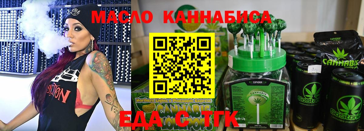 Тимашёвск  Печенье с ТГК марихуана  Вход с VPN 