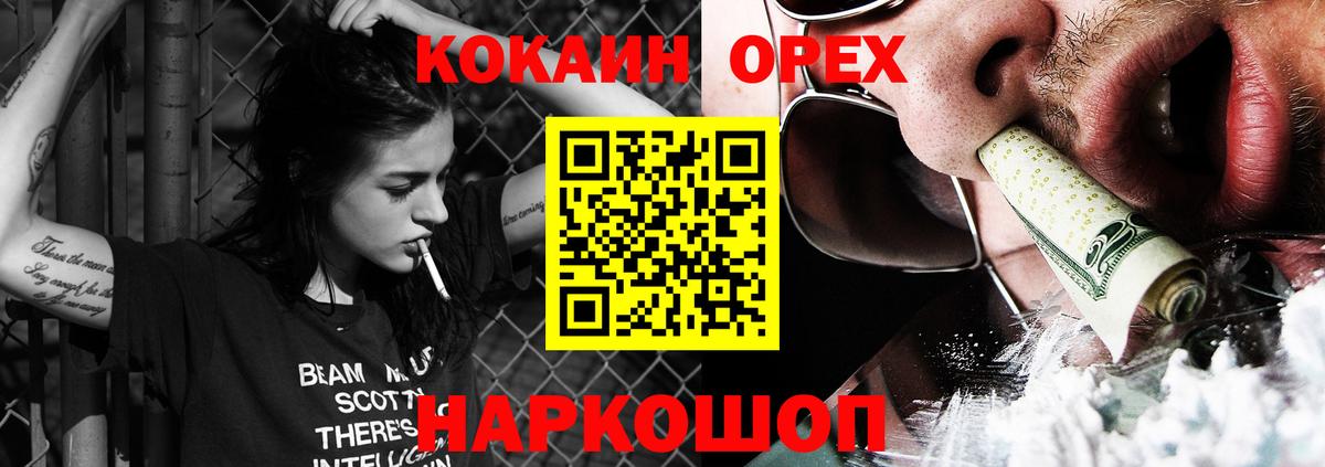 COCAIN FishScale Тимашёвск