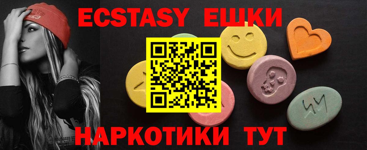 ЭКСТАЗИ таблы  Вход с VPN  Тимашёвск  сколько стоит  Ecstasy 280 MDMA  ЭКСТАЗИ 