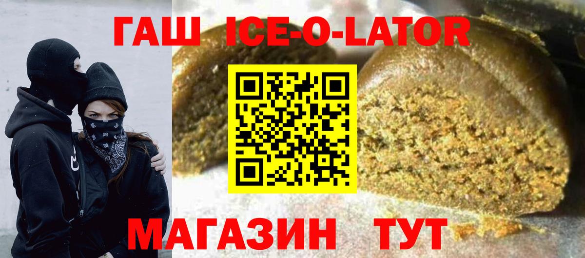 Тимашёвск  ГАШИШ Cannabis  Гашиш хэш  Вход с VPN 