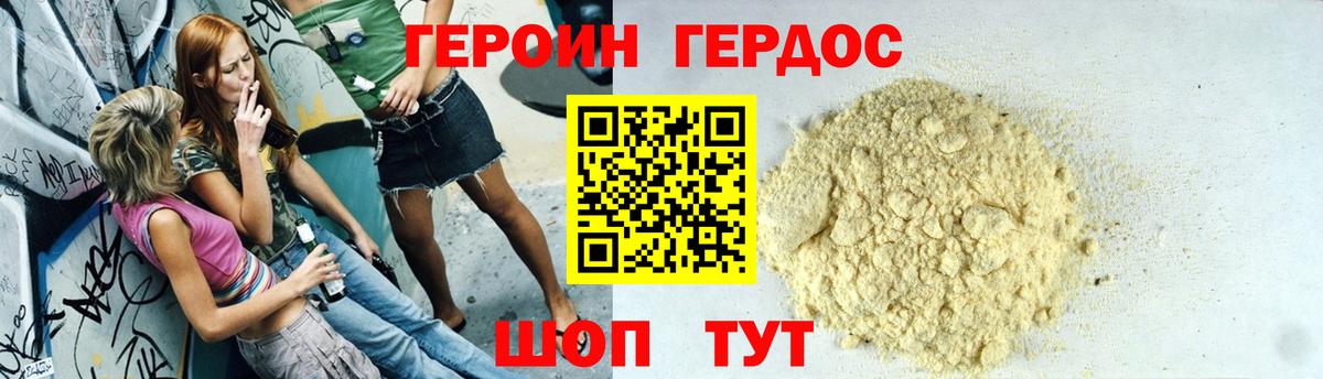 ГЕРОИН афганец Тимашёвск
