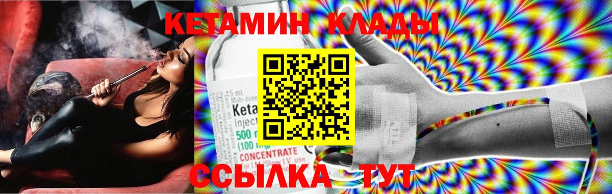 Кетамин VHQ  Кетамин ketamine  Тимашёвск  Вход с VPN 