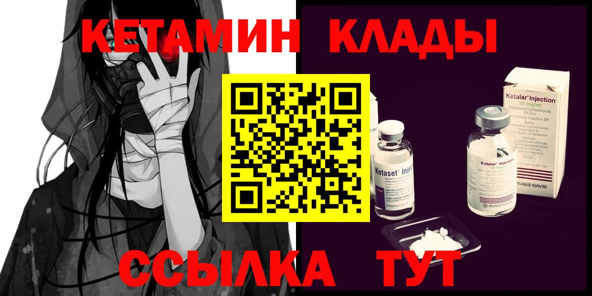 Кетамин ketamine Тимашёвск
