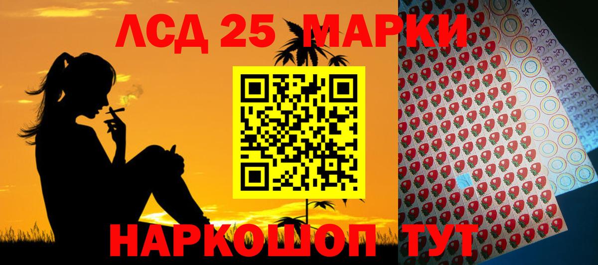 LSD-25 экстази ecstasy Тимашёвск