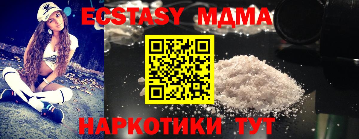 MDMA молли Тимашёвск