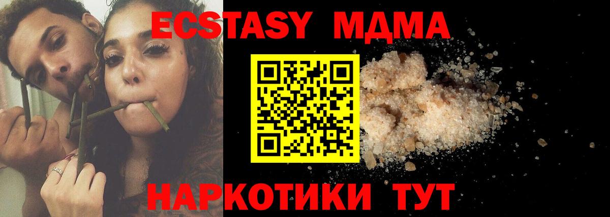 Тимашёвск  МДМА VHQ  МДМА  Вход с VPN 
