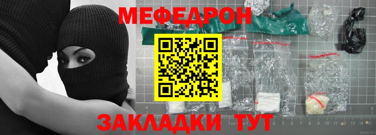 МЯУ-МЯУ мука  Меф кристаллы  Тимашёвск  Меф  Вход с VPN 