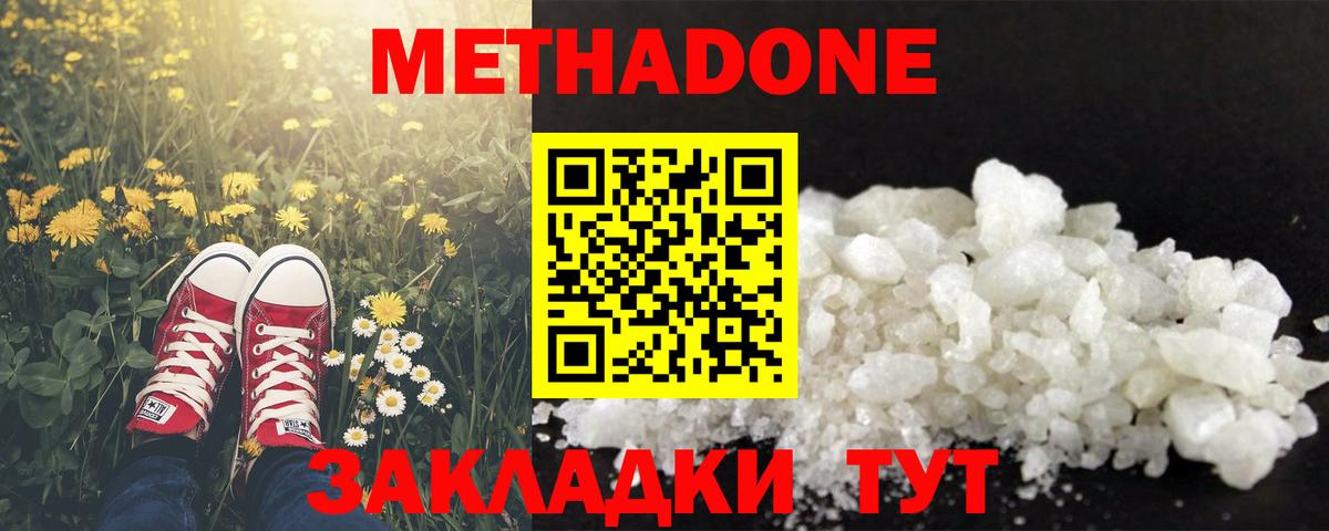Метадон VHQ  Вход с VPN  сайты даркнета какой сайт  Метадон VHQ  Тимашёвск 