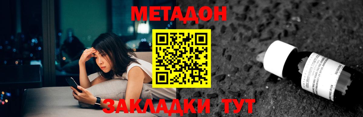 Метадон VHQ Тимашёвск