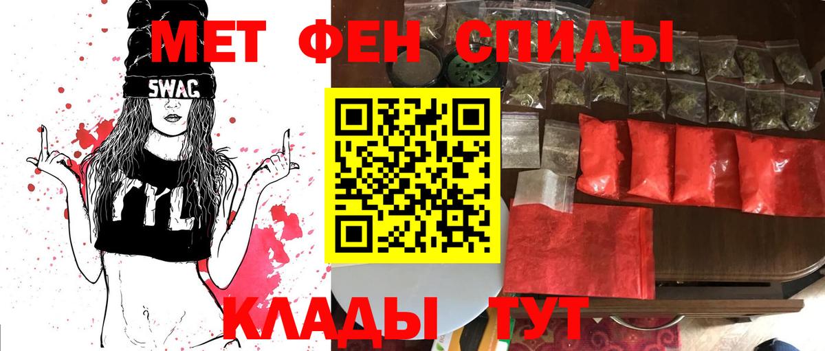 МЕТАМФЕТАМИН Декстрометамфетамин 99.9% Тимашёвск