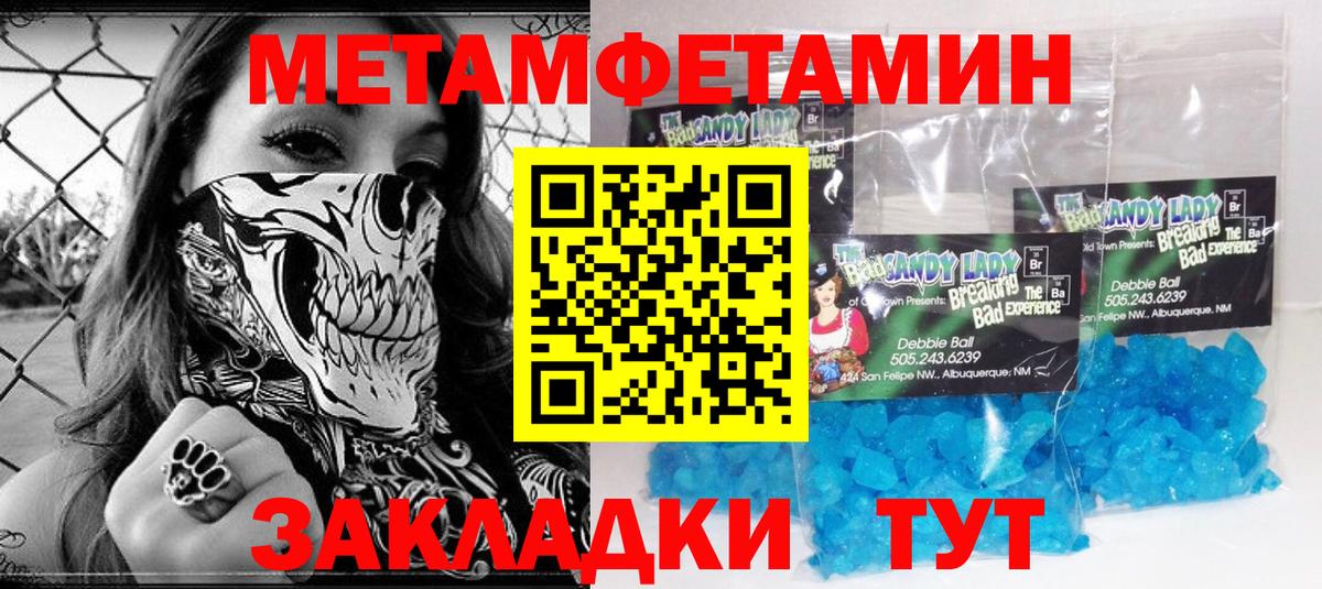 Метамфетамин витя  Вход с VPN  Метамфетамин витя  Тимашёвск 