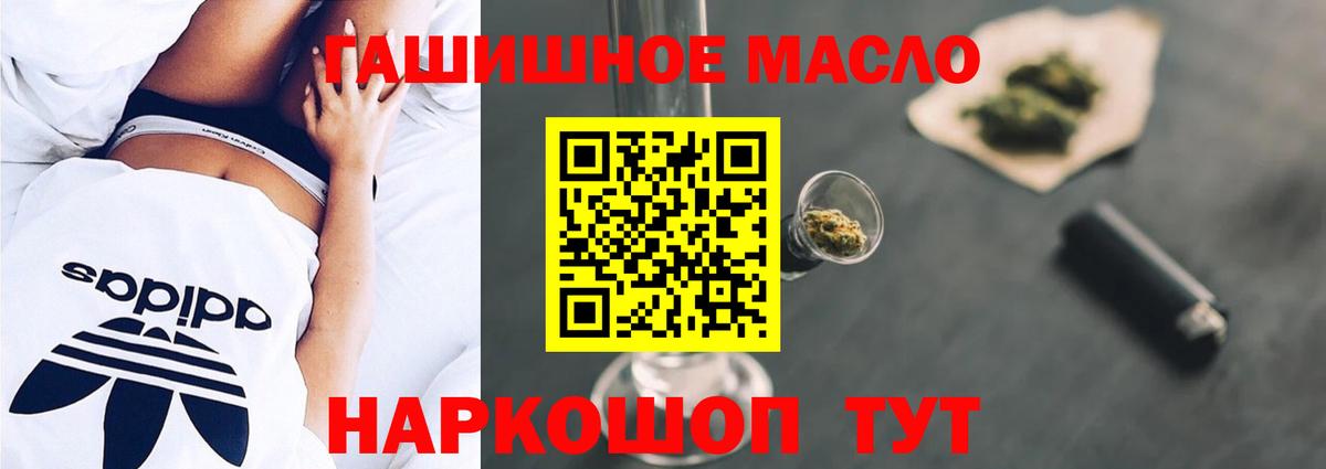 где найти наркотики  Вход с VPN  Тимашёвск  Дистиллят ТГК концентрат  ТГК THC oil 